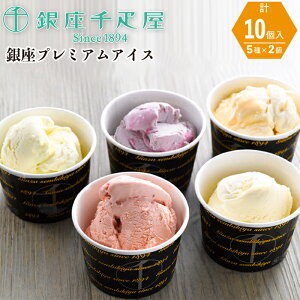 高級 アイスクリーム ギフトの人気商品 通販 価格比較 価格 Com