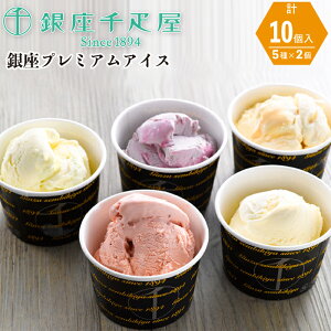 高級 アイスクリーム ギフトの人気商品 通販 価格比較 価格 Com 高級 アイスクリーム ギフトの人気商品 通販 価格比較 価格 Com