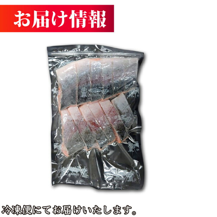 楽天市場】訳あり じゃない 無塩 サーモン 切り身 600g 骨なし 骨無し さけ しゃけ 鮭 骨なし魚 きりみ 加熱用 冷凍 業務用食材 食品 お徳用 業務用 まとめ買い お取り寄せ 送料無料 魚真 : 魚真-UOSHIN- 楽天市場】訳あり じゃない 無塩 サーモン 切り身 600g 骨なし 骨無し さけ しゃけ 鮭 骨なし魚 きりみ 加熱用 冷凍 業務用食材 食品 お徳用 業務用 まとめ買い お取り寄せ 送料無料 魚真 : 魚真-UOSHIN-