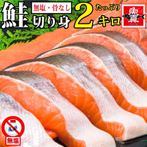 鮭 冷凍 切り身の人気商品 通販 価格比較 価格 Com