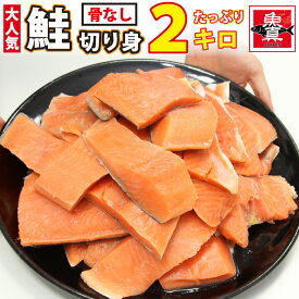楽天市場 訳あり サケ 魚介類 水産加工品 食品の通販 楽天市場 訳あり サケ 魚介類 水産加工品 食品の通販