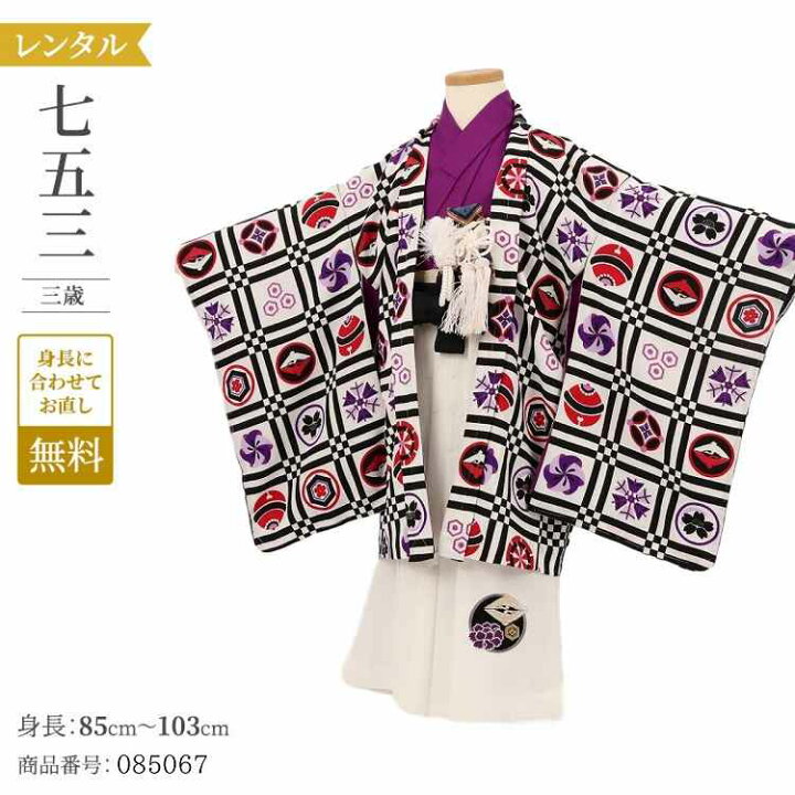 楽天市場 着物 男の子 七五三 おしゃれ 七五三 男の子 レンタル 3歳 七五三 袴 男の子 レンタル レンタル 七五三 3才男子 白黒格子祝文様 つるの剛士 753 着物 3歳 七五三 羽織袴 3歳 セット 男 袴 羽織 3才 三歳 三才 男子 子供 レンタル大内屋 楽天市場 着物 男の子 七五三 おしゃれ 七五三 男の子 レンタル 3歳 七五三 袴 男の子 レンタル レンタル 七五三 3才男子 白黒格子祝文様 つるの剛士 753 着物 3歳 七五三 羽織袴 3歳 セット 男 袴 羽織 3才 三歳 三才 男子 子供 レンタル大内屋