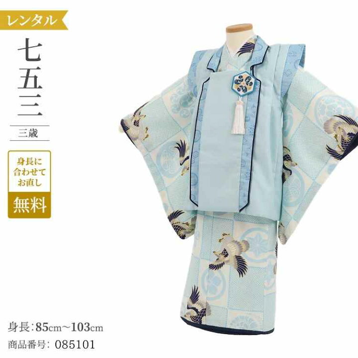 楽天市場 乙葉 七五三 3歳 男の子 被布 レンタル 七五三 着物 男の子 3歳 レンタル 男 男子 レンタル 七五三 3才男子 被布 水色被布疋田格子鷹 乙葉 七五三 男の子 被布 着物レンタル大内屋 楽天市場 乙葉 七五三 3歳 男の子 被布 レンタル 七五三 着物 男の子 3歳 レンタル 男 男子 レンタル 七五三 3才男子 被布 水色被布疋田格子鷹 乙葉 七五三 男の子 被布 着物レンタル大内屋