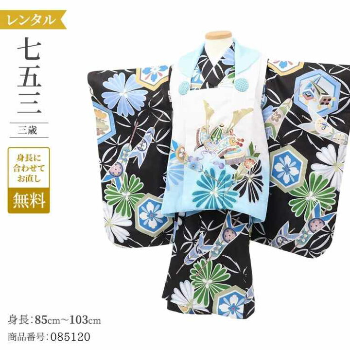 楽天市場 七五三 3歳 男の子 被布 レンタル 七五三 着物 男の子 3歳 レンタル 男 男子 レンタル 七五三 3才男子 被布 白黒兜矢羽 七五三 男の子 被布 着物レンタル大内屋