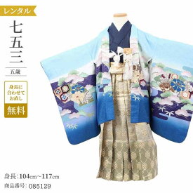 楽天市場 5才 袴 青の通販