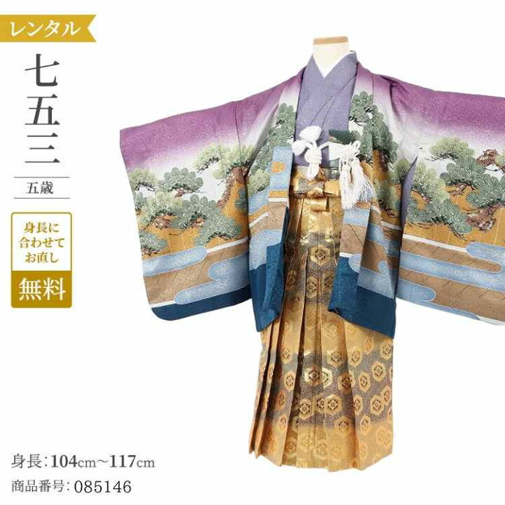 楽天市場 着物 男の子 七五三 おしゃれ 七五三 男の子 着物 レトロ 七五三 男の子 5歳 七五三 5歳 袴 レンタル レンタル 七五三 5才男子 紫霞連獅子 七五三 男の子 レンタル 5歳 七五三 着物 レンタル 5歳 男の子 七五三 レンタル 5歳 男の子