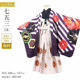 楽天市場 着物 男の子 七五三 おしゃれの通販