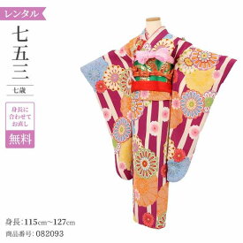 楽天市場 七五三 着物 レンタル 7歳 紫の通販
