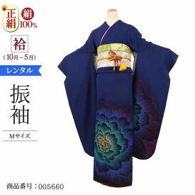 振袖 レンタル 青 紺色 【Mサイズ 群青色牡丹】 振袖 レンタル 成人式 シンプル 1か月 振袖レンタル フルセット 結婚式 【レンタル】 大正ロマン 振袖