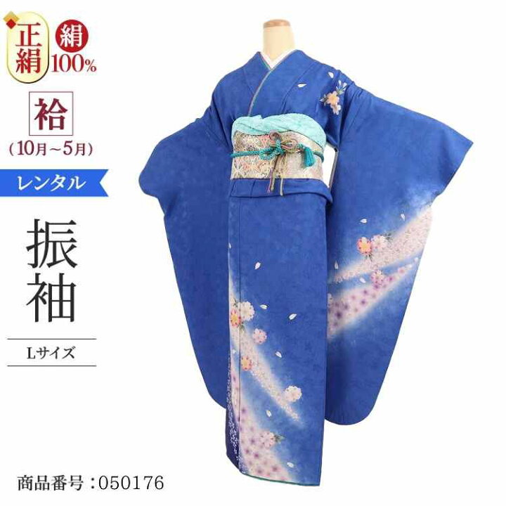 楽天市場 振袖 レンタル 紺色 振袖 大きいサイズ 大正ロマン 振袖 レンタル 成人式 一式 1月 振袖 レンタル 結婚式 振袖 レンタル フルセット レンタル 本振袖 L 青桜流れ 振袖 正絹 結婚式 結納 着物 正絹 お見合い 列席 成人式 振袖 フルセット