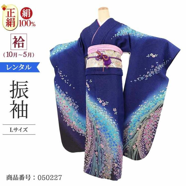 楽天市場 振袖 レンタル 青 紺色 振袖 大きいサイズ 大正ロマン 振袖 レンタル 成人式 結婚式 レトロ シンプル 振袖レンタル 安い 相場 人気 選び方 レンタル 本振袖 L 濃紺ラメ絞花舞 振袖 レンタル 人気 相場 安い レトロ 振袖レンタル 着物レンタル大内屋