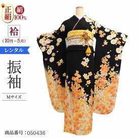 振袖 レンタル 黒 【Mサイズ 黒橙刺繍梅蝶 ナカノヒロミチ 】 振袖 レンタル 成人式 シンプル 1か月 振袖レンタル フルセット 結婚式 【レンタル】 大正ロマン 振袖