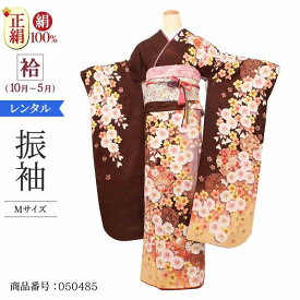 振袖 レンタル 茶 【Mサイズ 茶ネズ黄雪輪秋桜】 振袖 レンタル 成人式 シンプル 1か月 振袖レンタル フルセット 結婚式 【レンタル】 大正ロマン 振袖