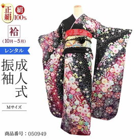 ＼スーパーセール★10%OFF★／ 振袖 レンタル 黒 振袖 辻が花 【Mサイズ 黒疋田辻が花】 振袖 レンタル 成人式 シンプル 1か月 振袖レンタル フルセット 結婚式 【レンタル】 大正ロマン 振袖 草履 バッグ 帯