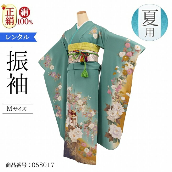 楽天市場 単衣 振袖 レンタル 夏 夏用 正絹 振袖 レンタル 結婚式 レトロ フルセット アンティーク おしゃれ おすすめ 結納 レンタル 本振袖単衣 青磁色牡丹御所車 0000 振袖 単衣 6月 9月 着物 高級 婚礼 列席 かわいい 着物レンタル大内屋