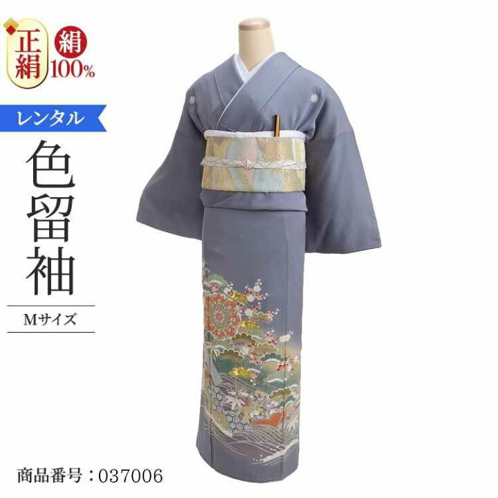 楽天市場 おしゃれ レンタル 色留袖 レンタル 代 安い フルセット 高級 モダン 結婚式 五つ紋 レンタル 色留袖 M ネズ花紋祝文様cd 代 30代 40代 50代 正絹 叙勲 叙勲式 式典 金婚式 祖母 親族 姉妹 叔母 伯母 比翼仕立て 帯 着物 レンタル大内屋