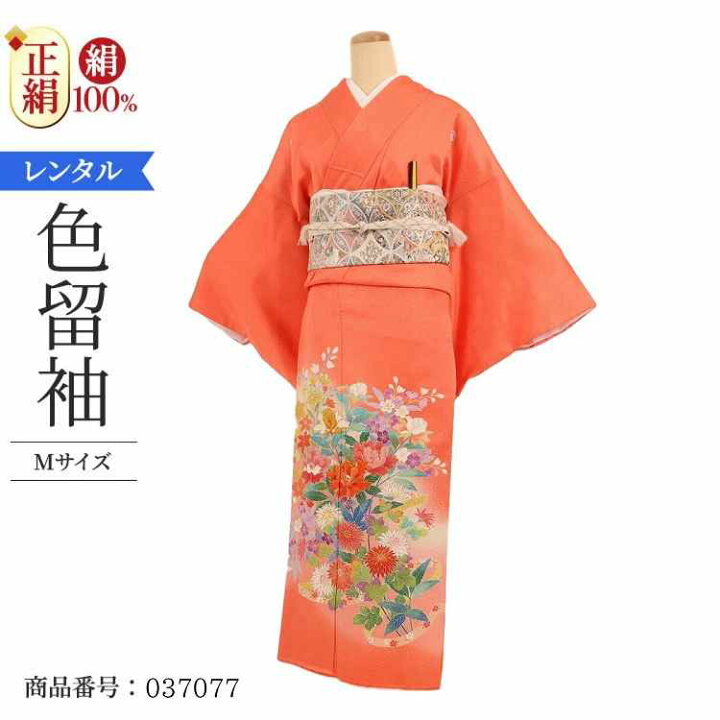 楽天市場 着物レンタル 色留袖 レンタル 色留袖 レンタル 代 おしゃれ レンタル 色留袖 正絹 五つ紋 レンタル 色留袖 M オレンジ百花a3333 代 30代 40代 50代 叙勲 結婚式 叙勲式 式典 金婚式 祖母 親族 姉妹 叔母 伯母 比翼仕立て フルセット Irotomesode