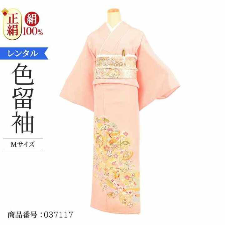 楽天市場 着物レンタル 色留袖 レンタル 色留袖 レンタル 代 おしゃれ レンタル 色留袖 結婚式 正絹 五つ紋 レンタル 色留袖 M 時貝桶宝尽くしbc2222 代 30代 40代 50代 叙勲 叙勲式 式典 金婚式 祖母 親族 姉妹 叔母 伯母 比翼仕立て フルセット Irotomesode