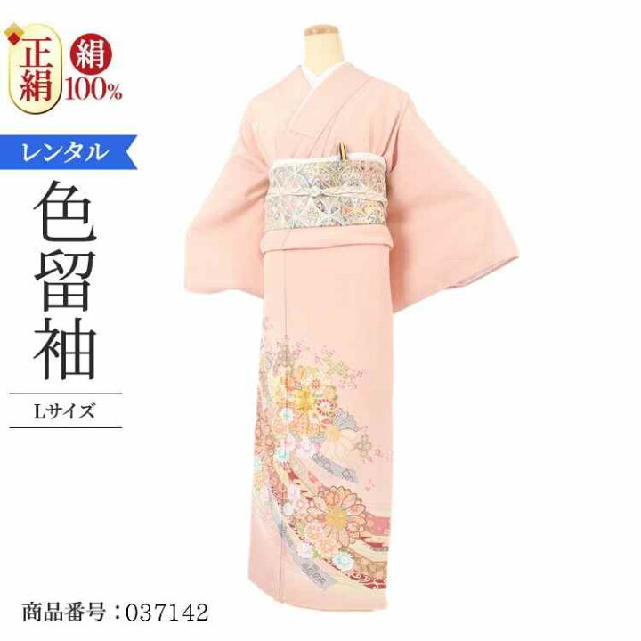 楽天市場】レンタル 色留袖 大きいサイズ おしゃれ L ベージュピンク  