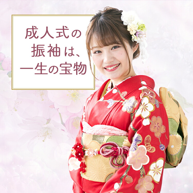日本公式の通販』 絞り本振袖 正絹 絞り蝶 桜 LLサイズ トールサイズ