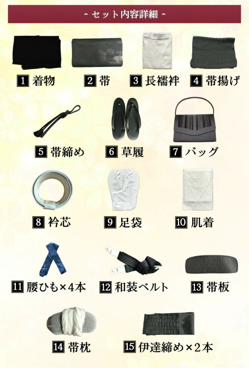 楽天市場】喪服 レンタル 着物 喪服 着物 セット 正絹 あす楽 