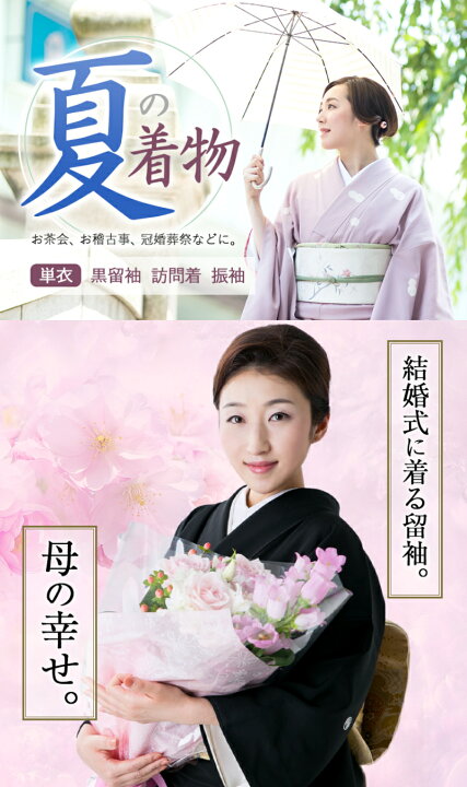 楽天市場】＼お買い物マラソン中 お得なクーポン有り／ 訪問着  