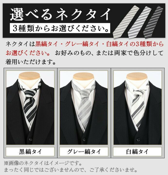 楽天市場 新郎 父 新婦父 モーニング レンタル フルセット 結婚式 父親 モーニング レンタル レンタル オールシーズン 春 秋 冬用 衣装 受勲 叙勲 卒業式 校長 入学式 新郎父 新婦父 チャペル 結婚式 父親 衣装 スーツ レンタル大内屋