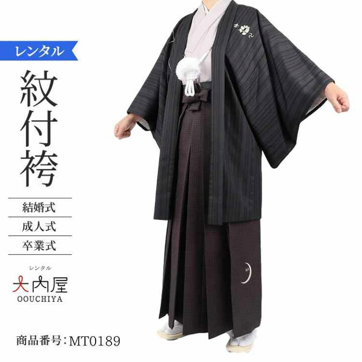 楽天市場 袴 レンタル 男 成人式 結婚式 袴 メンズ 紋付 紋付羽織袴 紋付袴 レンタル 卒業式 袴 レンタル 男 170 レンタル 男紋付 L 黒縞エンブレム 2222 新郎 和装 紋付 羽織袴 紋付袴 レンタル 紋付羽織袴 紋付き袴 男性用袴 着物レンタル大内屋