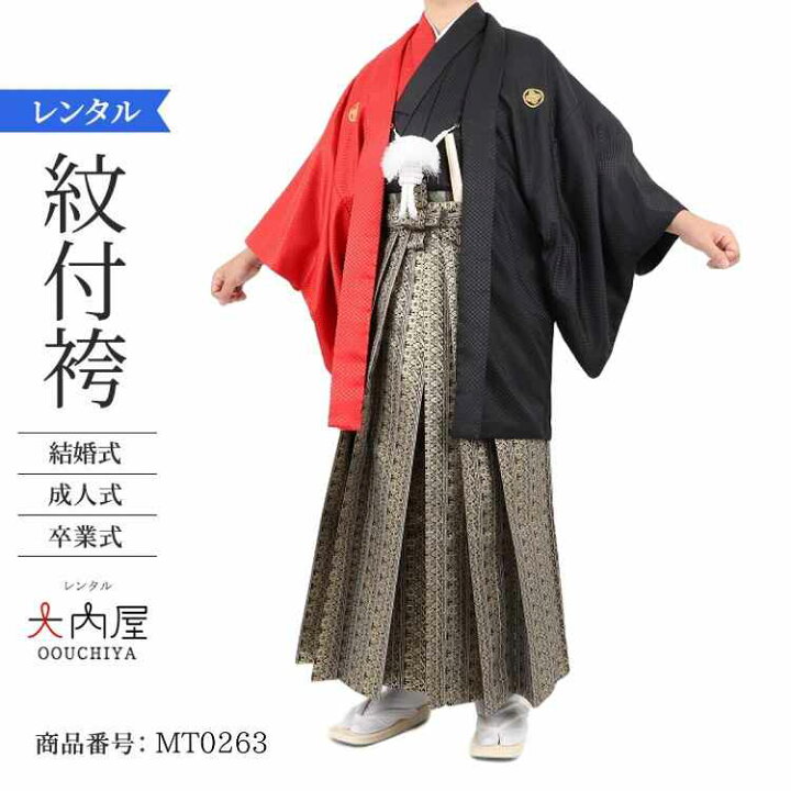 楽天市場 成人式 袴 男 赤 袴 男 成人式 袴 レンタル 男 成人式 結婚式 紋付羽織袴 袴 メンズ 卒業式 袴 レンタル 男 160 165 レンタル 男紋付 M 5号 赤黒紋付 4444 結婚式 新郎 紋付 羽織袴 紋付袴 紋付き袴 紋服