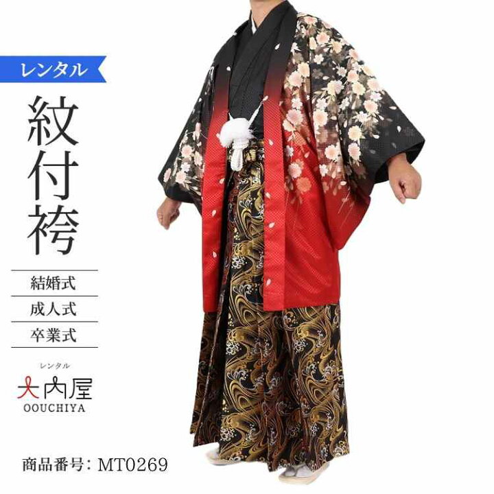 楽天市場 袴レンタル メンズ 成人式 結婚式 かっこいい オシャレ 袴 レンタル 男 成人式 結婚式 卒業式 レンタル 男紋付 Ll 8号 黒赤枝垂桜 2222 新郎 和装 紋付 羽織袴 紋付袴 レンタル 紋付羽織袴 紋付き袴 男性用袴 着物レンタル大内屋