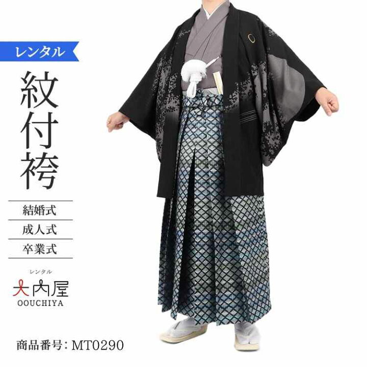 楽天市場 袴レンタル メンズ 成人式 結婚式 かっこいい オシャレ 袴 レンタル 男 成人式 結婚式 卒業式 160 165 レンタル 男紋付 M 5号 黒グレー青龍ダイヤ 2222 新郎 和装 紋付 羽織袴 紋付袴 レンタル 紋付羽織袴 紋付き袴 男性用袴 着物レンタル大内屋