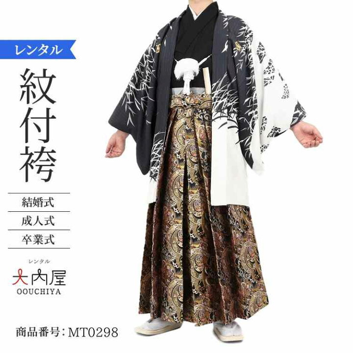楽天市場】卒業式 袴 レンタル 男 175 袴 メンズ 紋付袴 レンタル 紋付  