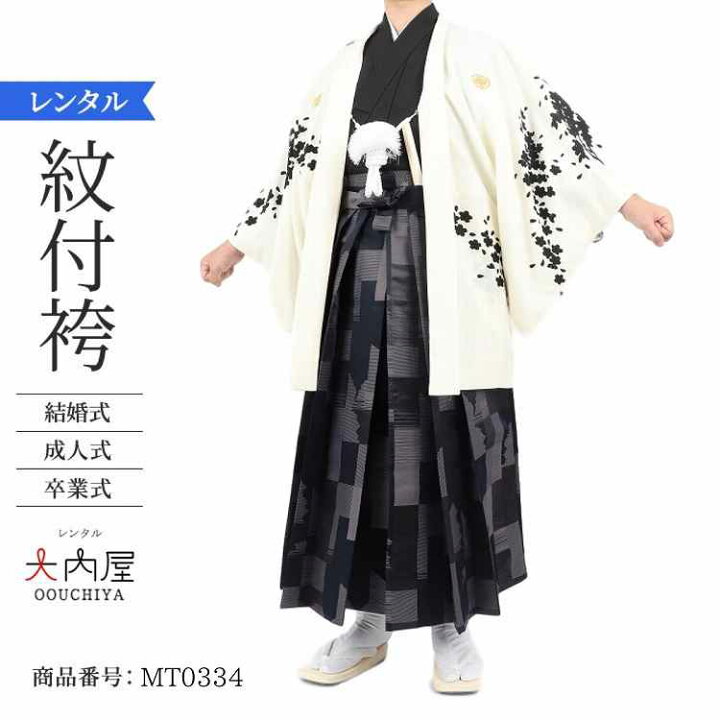 楽天市場 袴 レンタル 男 成人式 結婚式 袴 メンズ 紋付 紋付羽織袴 紋付袴 レンタル 卒業式 袴 レンタル 男 160 165 レンタル 男紋付 M 5号 白黒桜吹雪友禅 1111 新郎 和装 紋付 羽織袴 紋付袴 レンタル 紋付羽織袴 紋付き袴 男性用袴 着物レンタル大内屋
