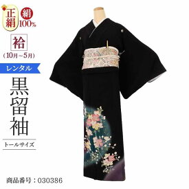 ＼6月4日4時間限定！★10%OFF★／ 黒留袖 レンタル トールサイズ おすすめ LAサイズ 緑青紫花童話 正絹 留袖 レンタル 留袖レンタル 黒留袖レンタル 【レンタル】 黒留袖 袷 母親 20代 30代 40代 50代 60代