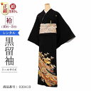 ＼楽天fashionセール 期間中お得7/12まで／ 黒留袖 レンタル トールサイズ おすすめ LAサイズ 朱金菊花のし 正絹 留袖 レンタル 留袖レンタル 黒留袖レンタル 【レンタル】 黒留袖 袷 母親 20代 30代 40代 50代 60代