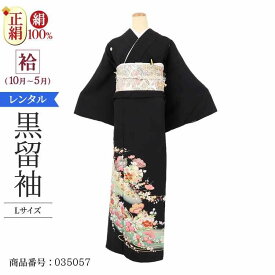 ＼6月4日4時間限定！★10%OFF★／ 黒留袖 レンタル 大きいサイズ 広幅 Lサイズ 緑時梅に流水 正絹 留袖 レンタル 留袖レンタル 黒留袖レンタル 【レンタル】 黒留袖 レンタルLL 大きめの 20代 30代 40代 50代 60代