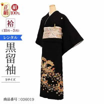 楽天市場】黒留袖リサイクルsサイズの通販 