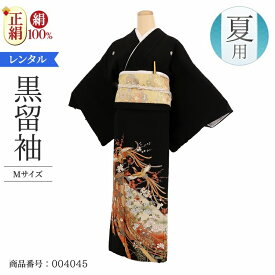 結婚式 黒留袖 レンタル 夏用 単衣 おすすめ Mサイズ 薄茶几帳鳳凰 正絹 留袖 レンタル 留袖レンタル 黒留袖レンタル 【レンタル】 結婚式 単衣 母親 20代 30代 40代 50代 60代