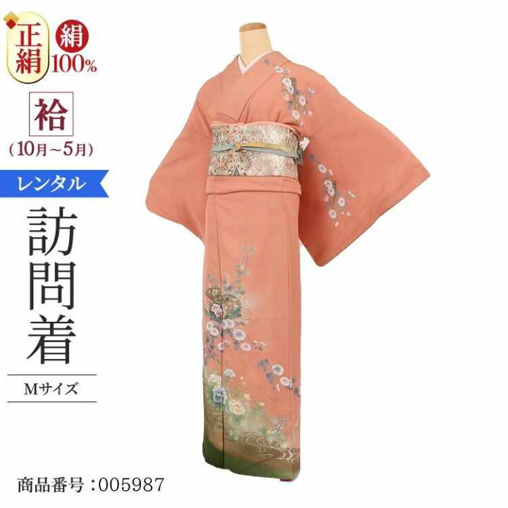 楽天市場 卒業式 母 着物 レンタル 入学式 着物レンタル 訪問着 レンタル モダン 正絹 レンタル 付下 M 肌時扇花文箱ab2222acef お宮参り 着物 レンタル 母親 七五三 母親 着物 結婚式 お茶会 50代 付下 付下げ 付け下げ セット 着物レンタル大内屋