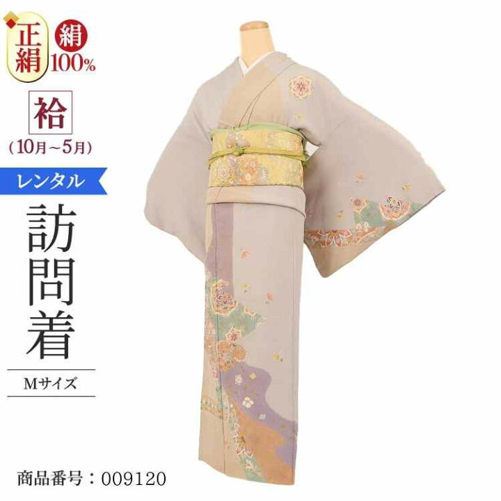 着物訪問着付け下げ正絹袷朱からしグレー緑結婚式卒業式七五三 