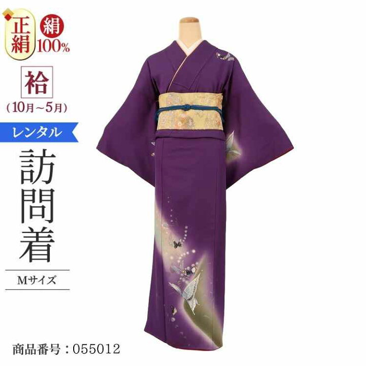 楽天市場】＼楽天fashionセール ポイント2倍5％クーポン／ 訪問着  