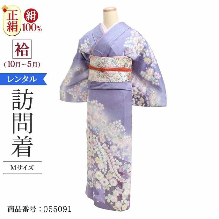 楽天市場 辻が花 訪問着 レンタル モダン 正絹 七五三 母親 着物 レンタル お宮参り 着物 レンタル 母親 レンタル 付下 M 藤紫ボカシ辻が花絞ab6666acef 卒業式 母 着物 レンタル 入学式 代 30代 40代 50代 60代 着物レンタル大内屋
