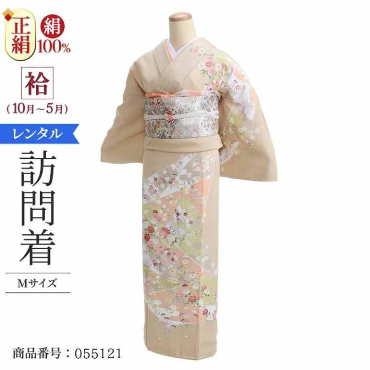 楽天市場 訪問着 袷 着物 レンタル 七五三 母親 着物 母 お宮参り 着物 レンタル 母親 訪問着 レンタル 結婚式 代 モダン レンタル 付 下 M ベージュ春秋色紙bc7777abcdef 卒業式 入学式 代 30代 40代 50代 60代 付下 付下げ 付け下げ セット 着物 レンタル大内屋