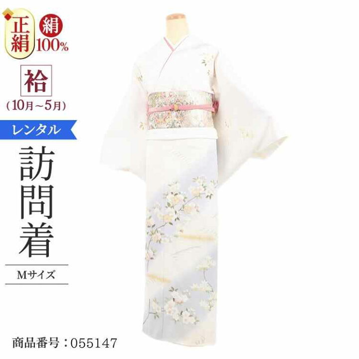 【訪問着 レンタル】 訪問着レンタル 正絹訪問着レンタル フルセット 8AD669 レンタル訪問着 正絹 着物レンタル レンタル 白 牡丹 桜  150cm〜168cm位まで 足袋プレゼント