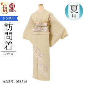 ＼スーパーセール★10%OFF★／ 単衣 訪問着 レンタル 大きいサイズ 正絹 モダン 夏用 お宮参り 着物 レンタル 母親 Lサイズ 薄利休色四君子 【レンタル】 七五三 母親 着物 訪問着 単衣 20代 30代 40代 50代 60代