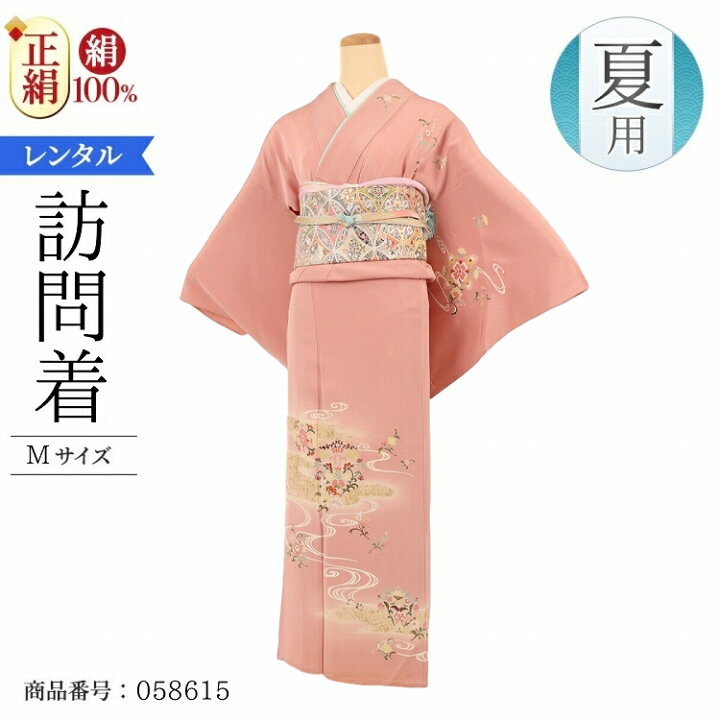 楽天市場 訪問着 単衣 訪問着 レンタル 正絹 モダン 着物 レンタル 七五三 母親 七五三 母親 着物 お宮参り 着物 レンタル 母親 レンタル 付下単衣 M 藤色霞唐流水 Ab2222 着物レンタル 訪問着 付下 付下げ 付け下げ セット 30代 40代 50代 60代