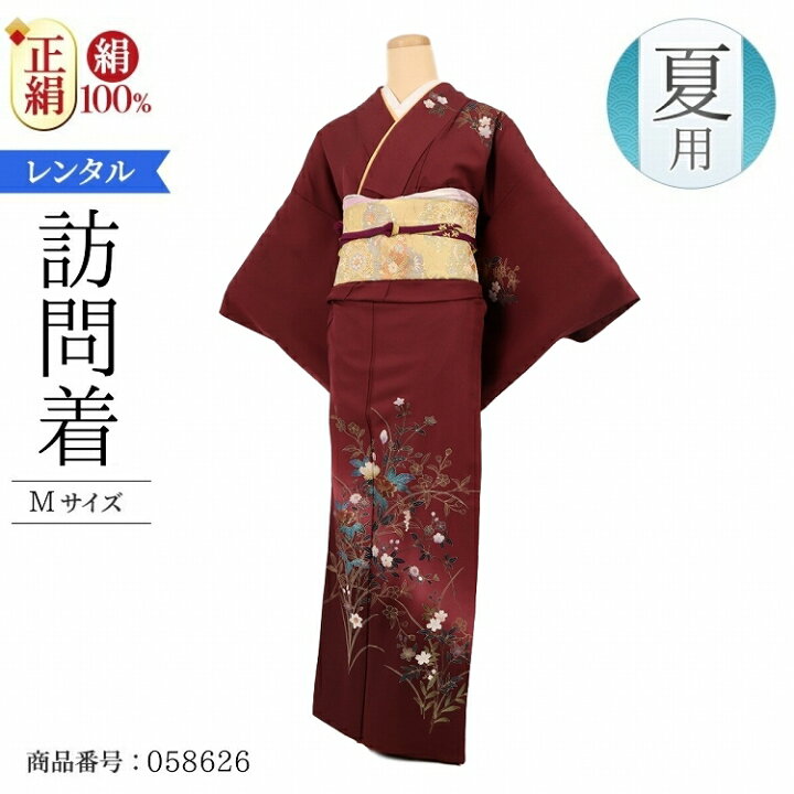 楽天市場 単衣 訪問着 レンタル 正絹 夏用 お宮参り 着物 レンタル 母親 七五三 母親 着物 レンタル 付下単衣 M 海老茶草花 9999 付け下げ レンタル 訪問着 レンタル モダン 結婚式 お茶会 50代 着物レンタル大内屋