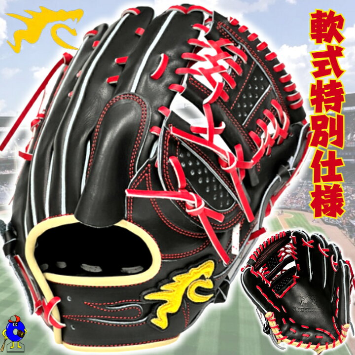 楽天市場】【軟式特別仕様】RYU 軟式グローブ 投手ピッチャー用 右投げ 