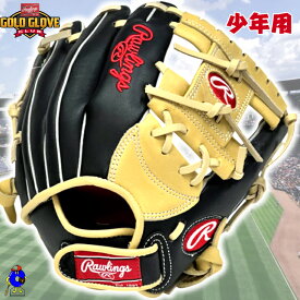 【エントリーでP5倍！スーパーセール限定】【型付け無料！】ローリングス 少年用 グローブ オールラウンド用 右投げ用 左投げ用 Rawlings シュアキャッチ ジュニア用 グラブ 野球 SSサイズ Sサイズ 子ども キッズ キャッチボール 1年生 2年生 3年生 GJ4SCBFS/GJ4SCBFSS