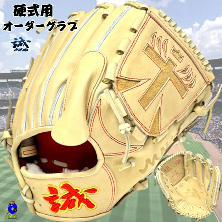楽天市場】【全品P5倍！お買い物マラソン限定】【店舗オリジナル】誠 